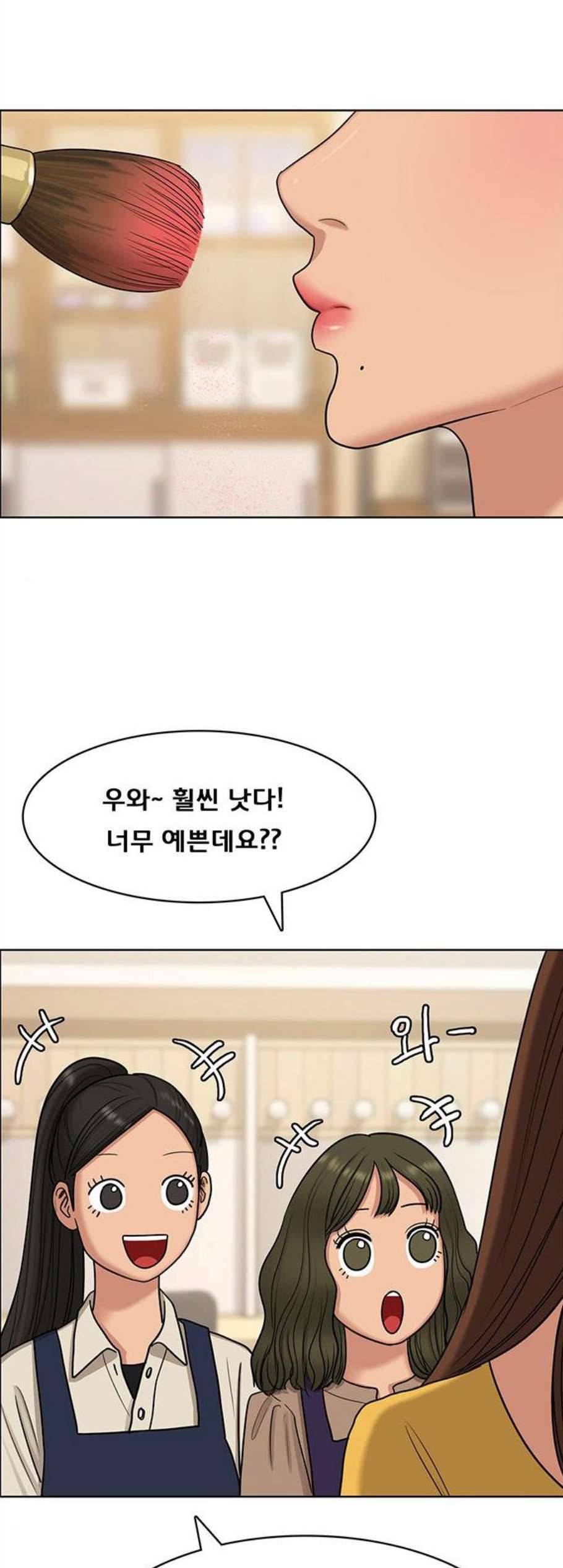 여신강림 138화 19