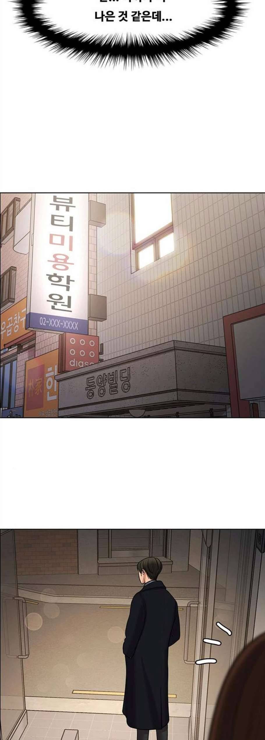 여신강림 138화 27