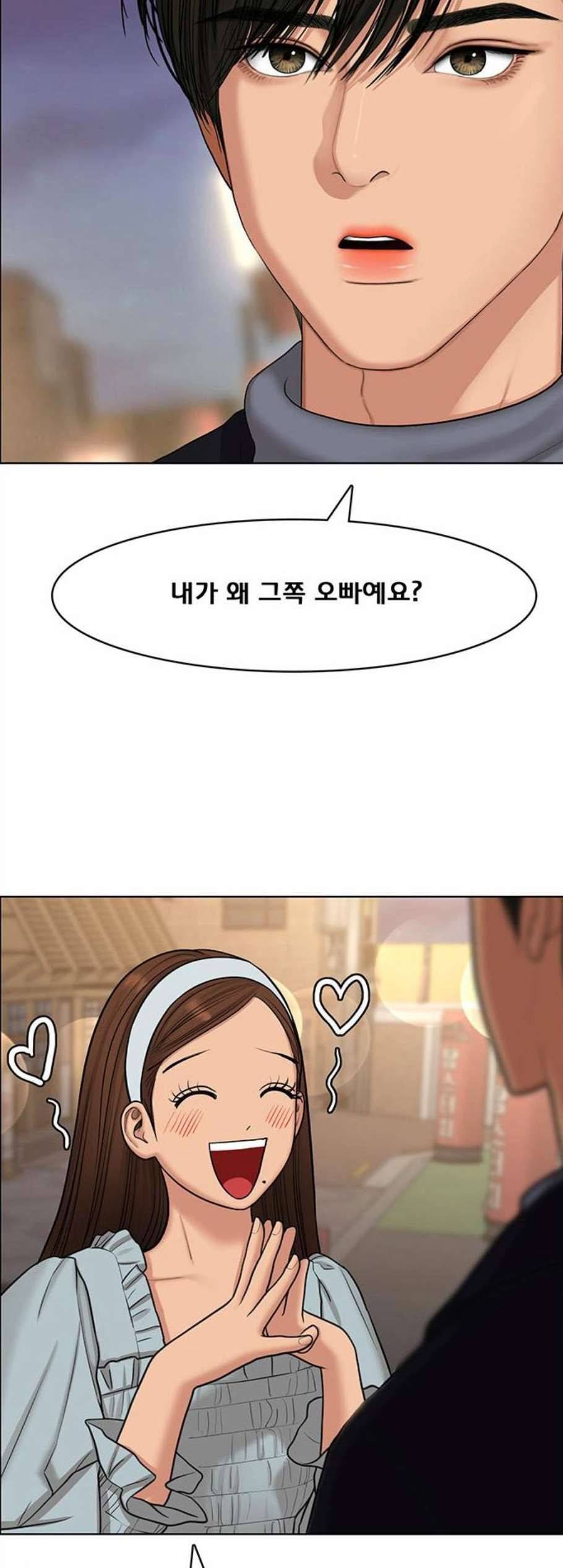 여신강림 138화 30