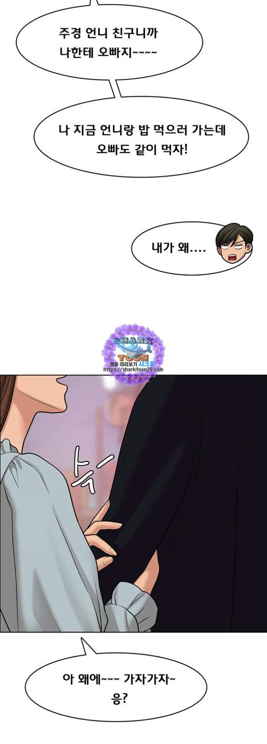 여신강림 138화 31