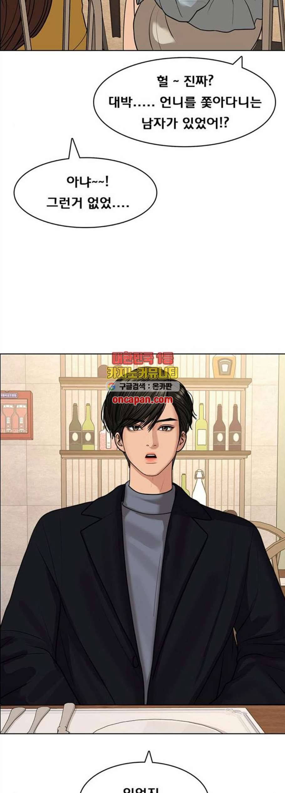 여신강림 138화 36