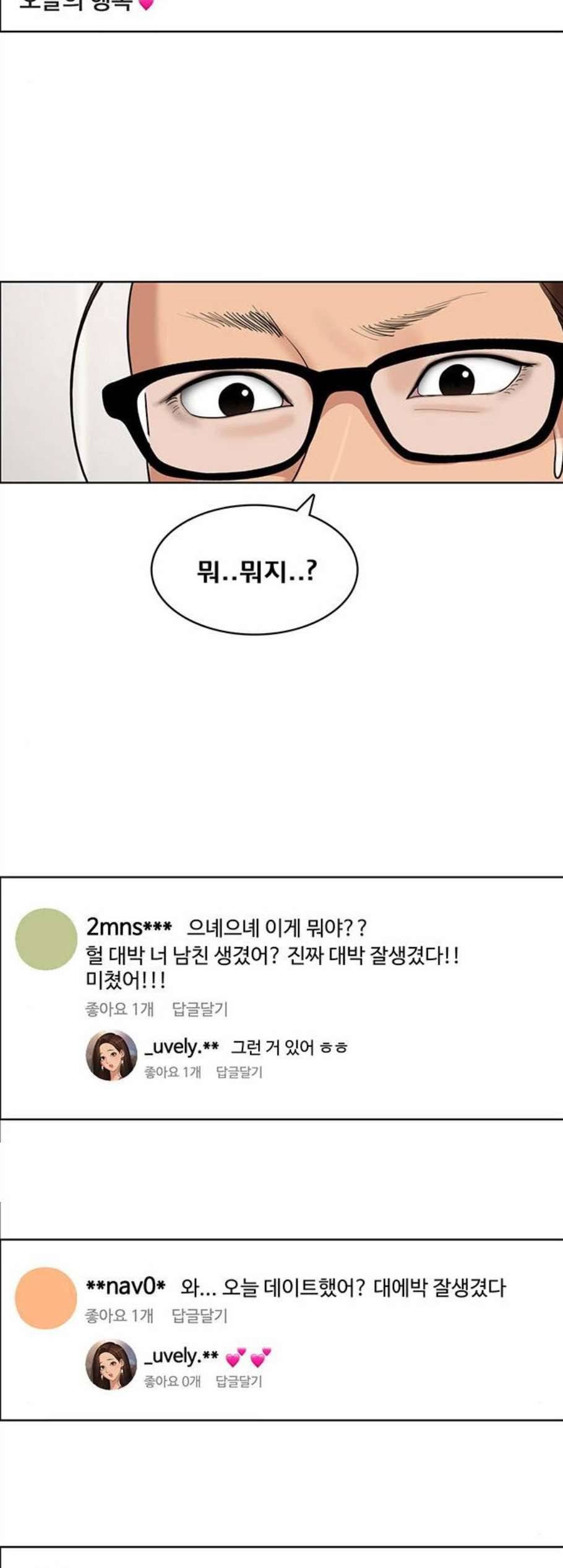 여신강림 138화 42