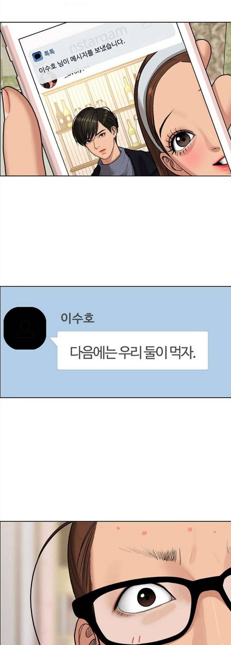 여신강림 138화 44