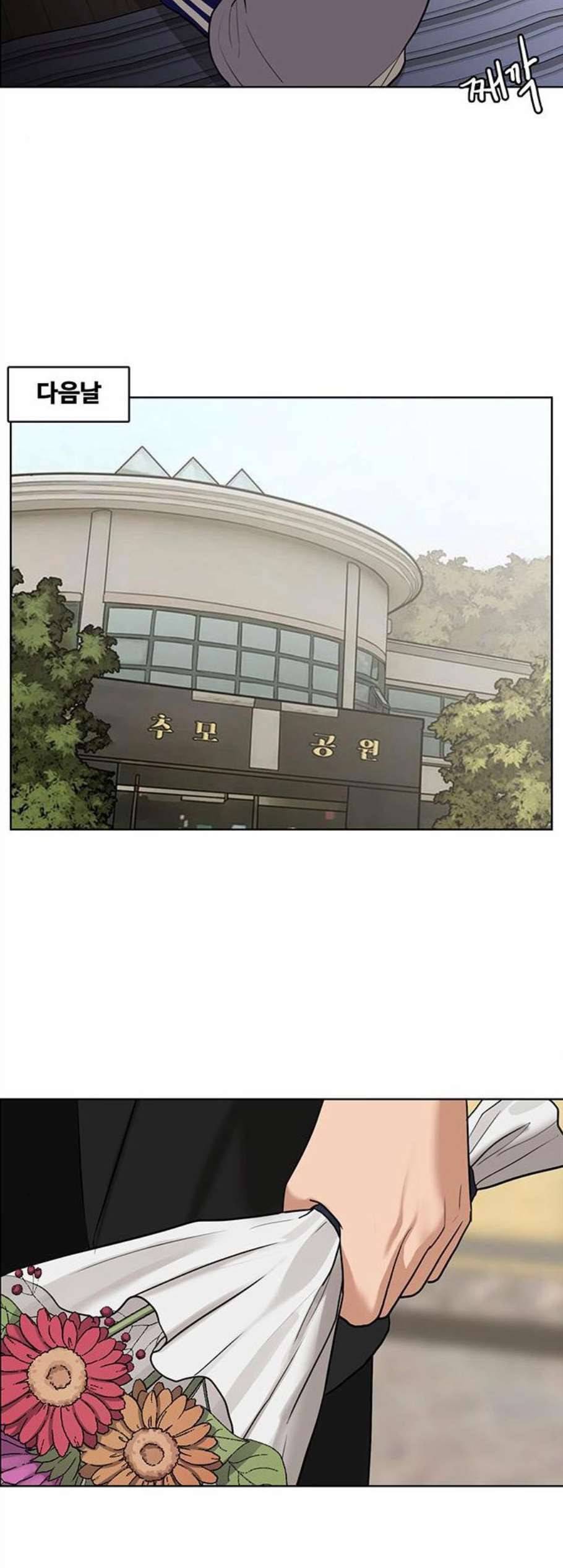 여신강림 138화 50