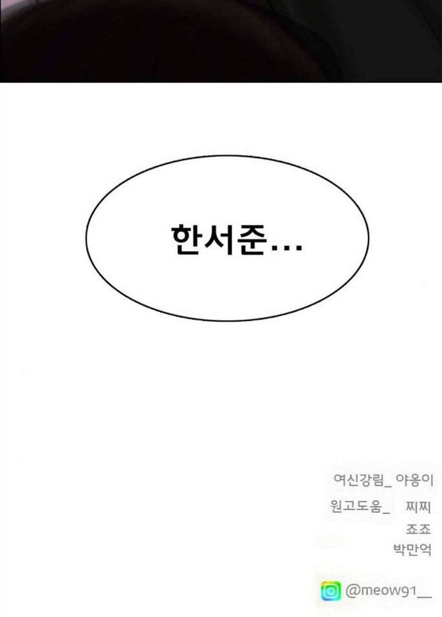 여신강림 138화 67