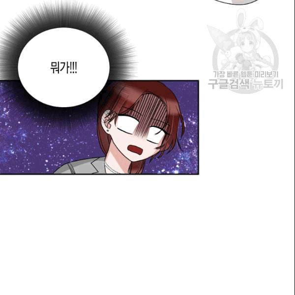 절대갑 길들이기 13화 5
