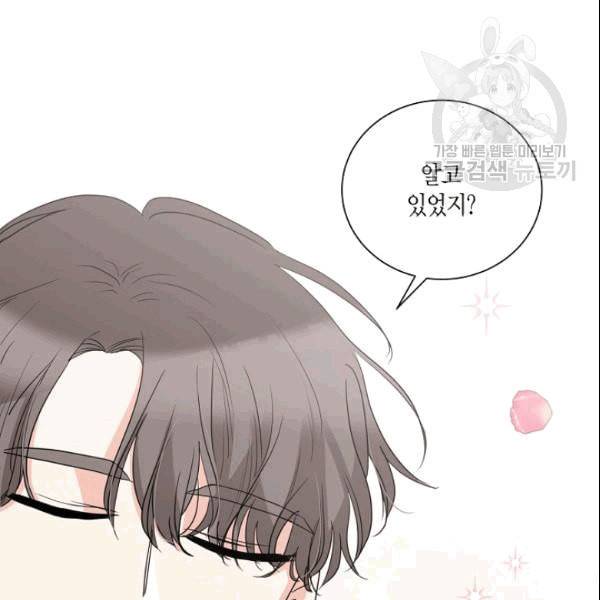 절대갑 길들이기 13화 6