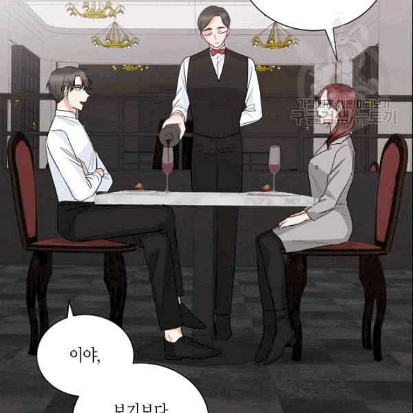절대갑 길들이기 13화 10