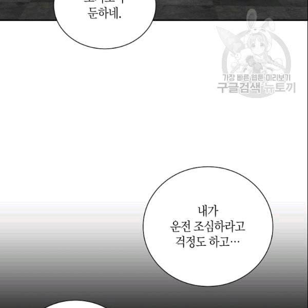 절대갑 길들이기 13화 11