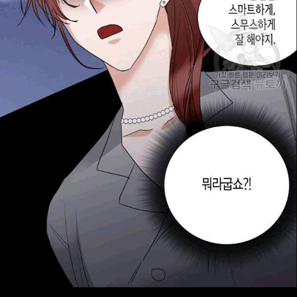 절대갑 길들이기 13화 13