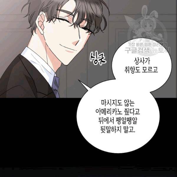 절대갑 길들이기 13화 15