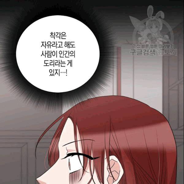 절대갑 길들이기 13화 16