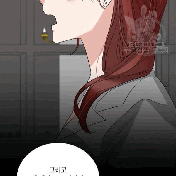 절대갑 길들이기 13화 17