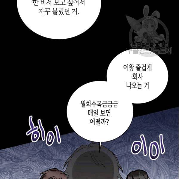 절대갑 길들이기 13화 18