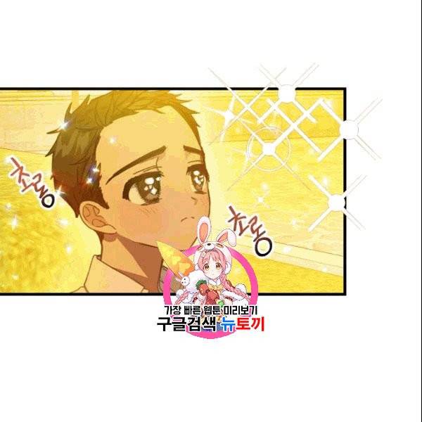 폐하, 또 죽이진 말아주세요 30화 1