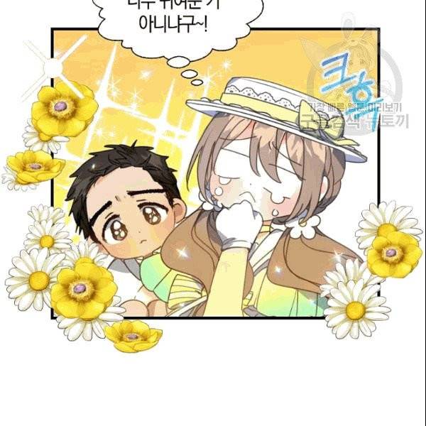 폐하, 또 죽이진 말아주세요 30화 3