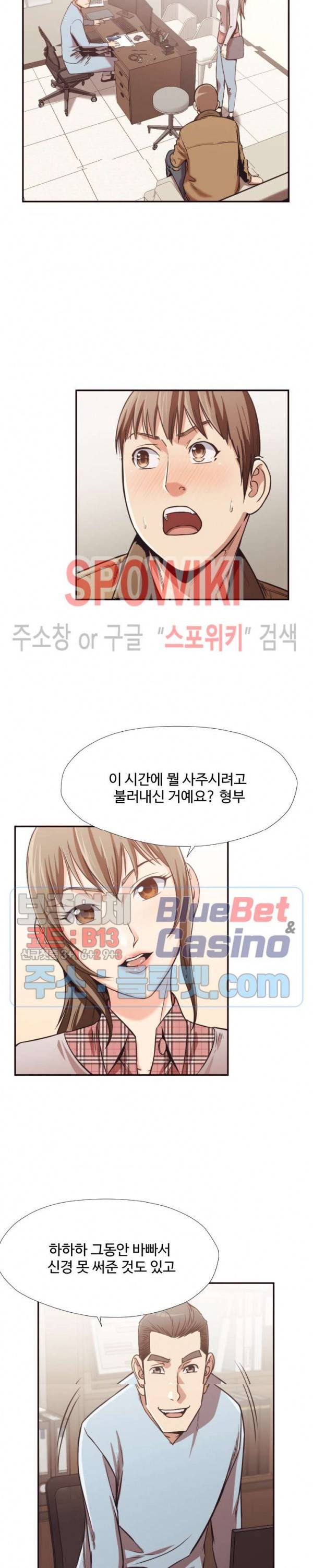 덫 - 여교사 28화 2