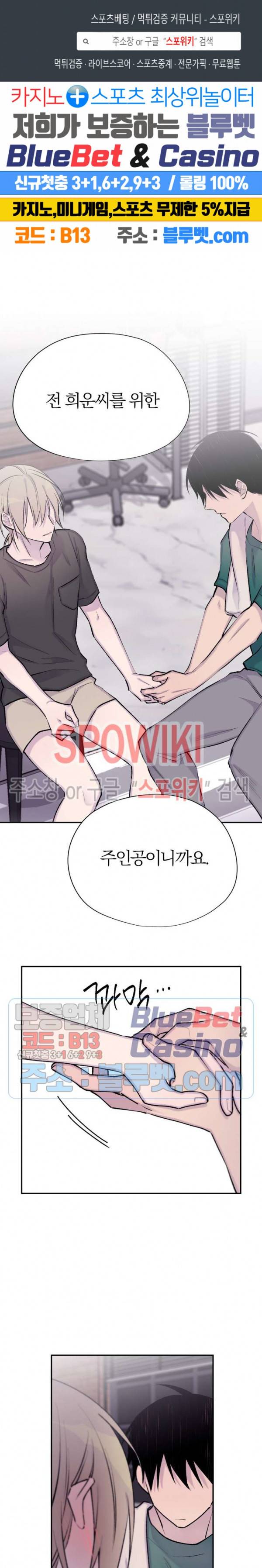 절필하세요 작가님! 38화 1