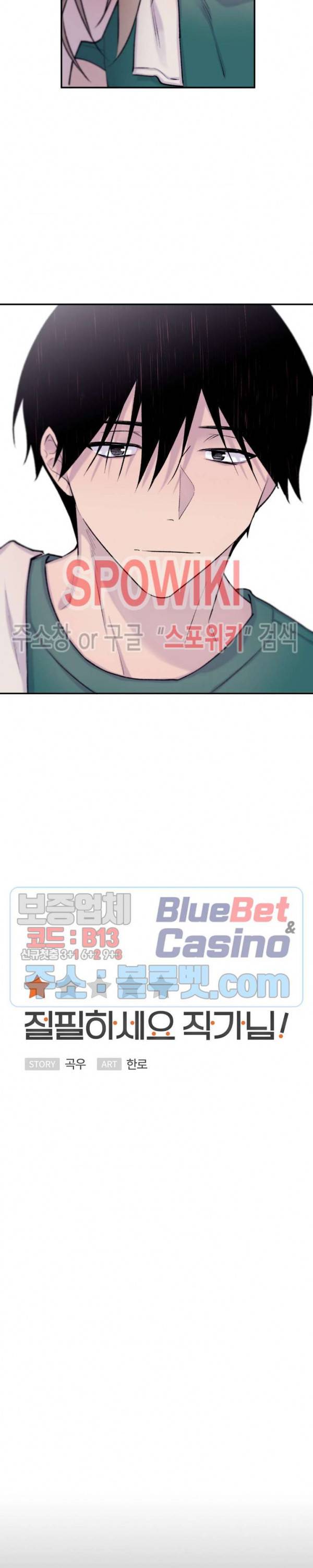 절필하세요 작가님! 38화 2