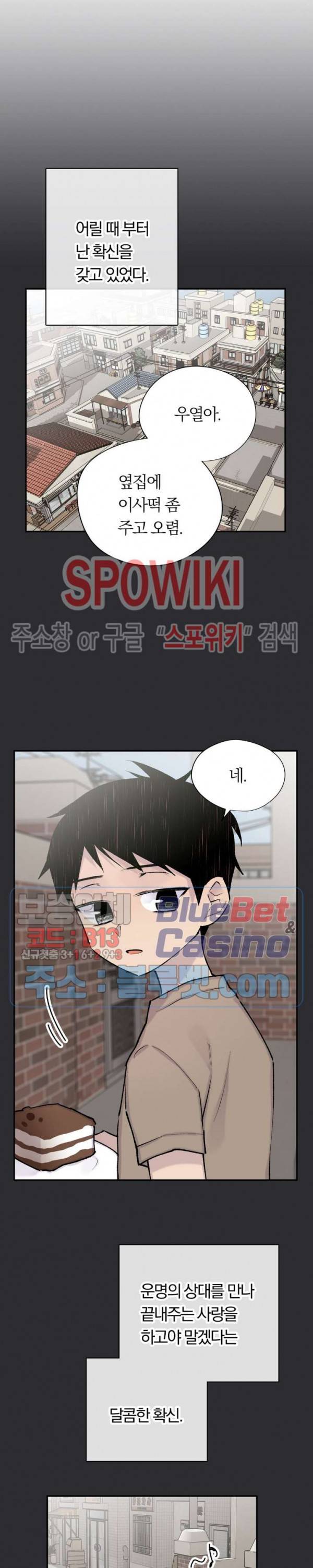 절필하세요 작가님! 38화 3