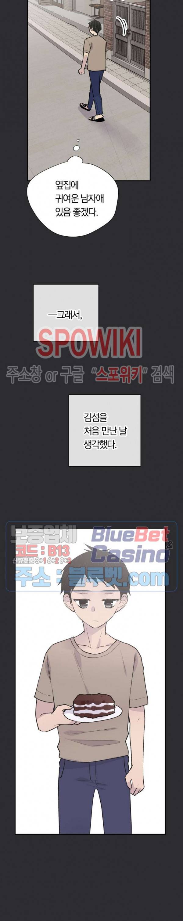 절필하세요 작가님! 38화 4