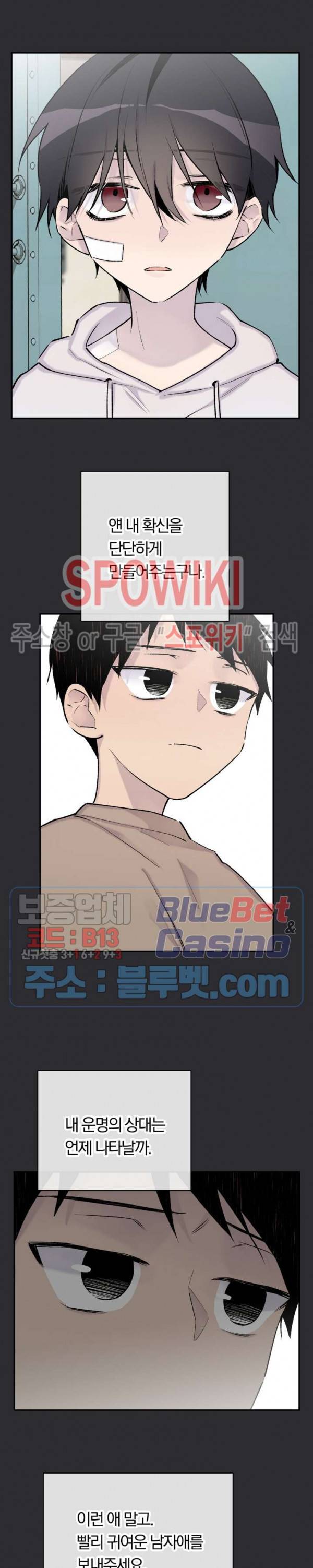 절필하세요 작가님! 38화 5