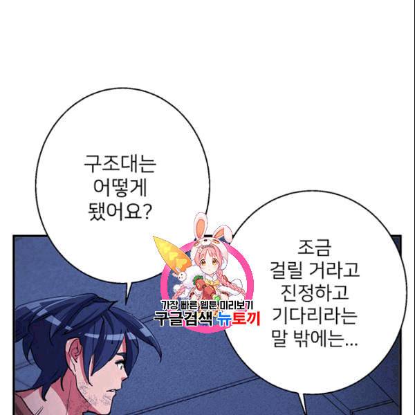 책을 읽으면 경험이 쌓여 114화 1