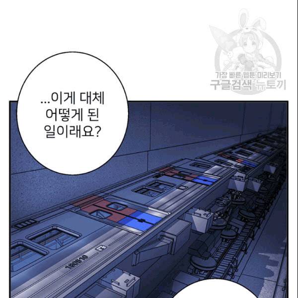 책을 읽으면 경험이 쌓여 114화 3