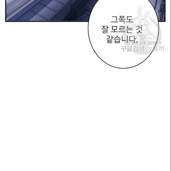 책을 읽으면 경험이 쌓여 114화 4