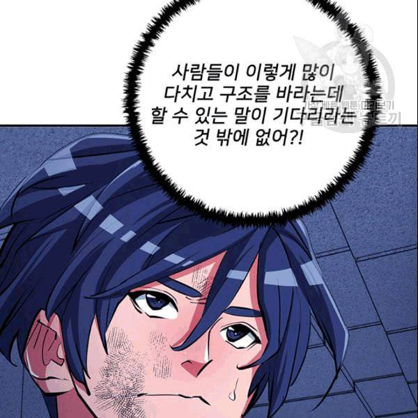책을 읽으면 경험이 쌓여 114화 8