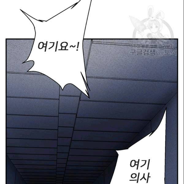 책을 읽으면 경험이 쌓여 114화 12