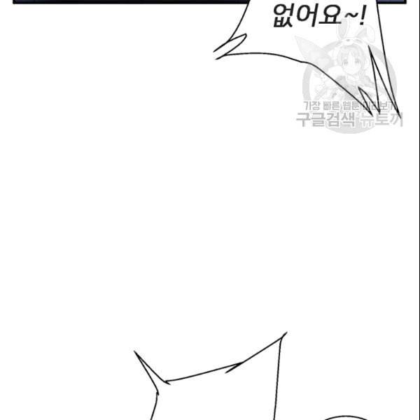 책을 읽으면 경험이 쌓여 114화 13