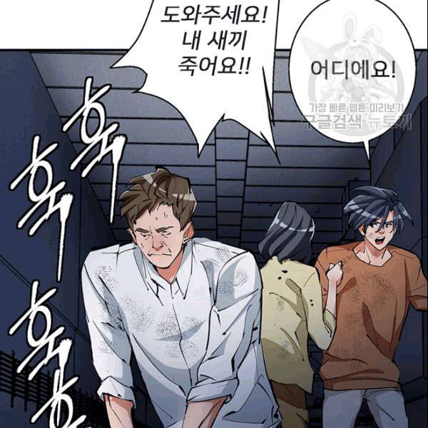 책을 읽으면 경험이 쌓여 114화 14