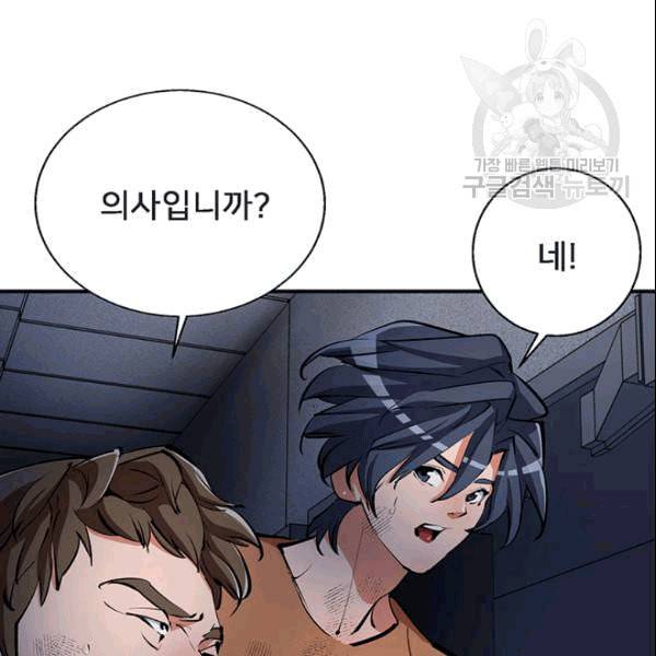 책을 읽으면 경험이 쌓여 114화 16