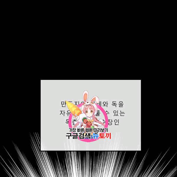 화산전생 154화 1