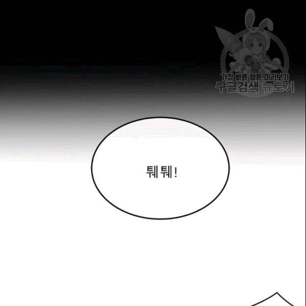화산전생 154화 5