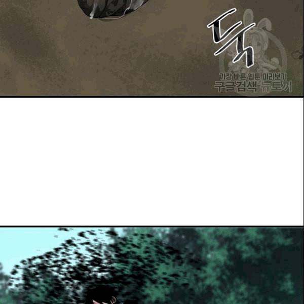 화산전생 154화 8