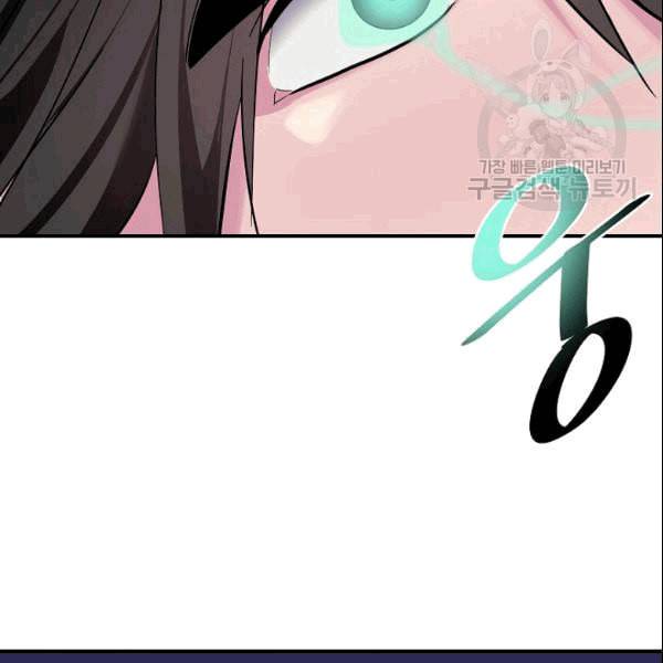 화산전생 154화 11