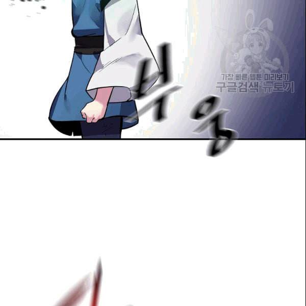 화산전생 154화 13