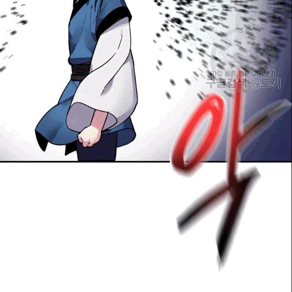 화산전생 154화 15