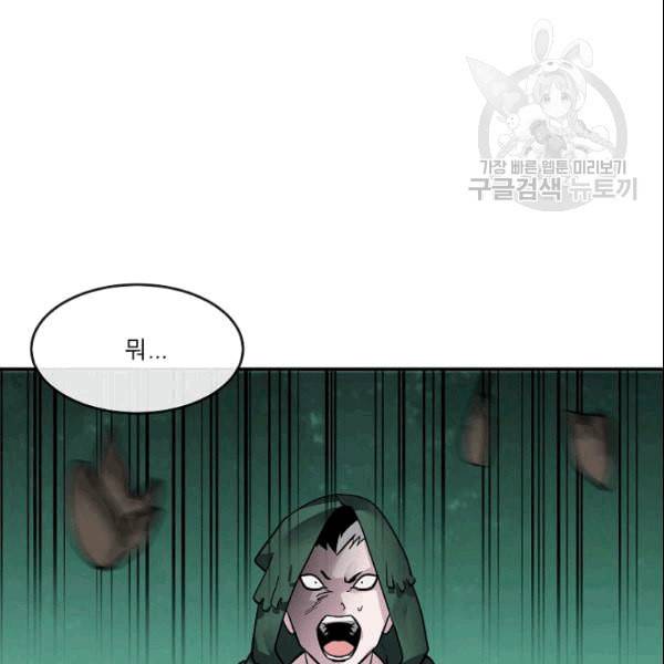 화산전생 154화 16