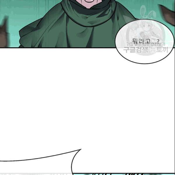 화산전생 154화 17