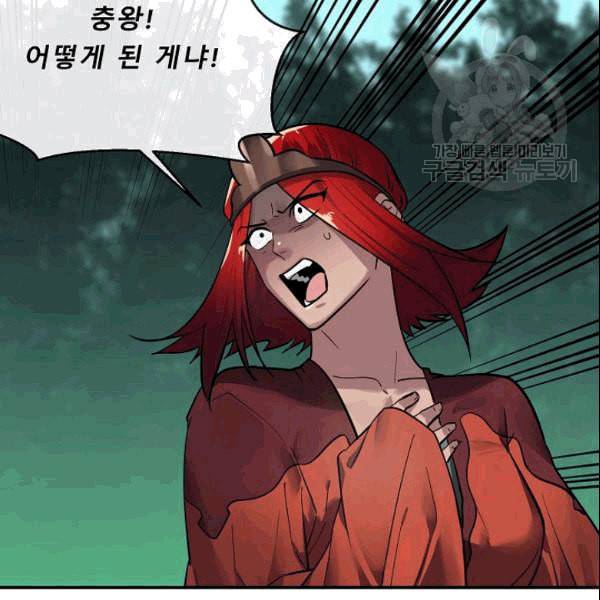 화산전생 154화 18