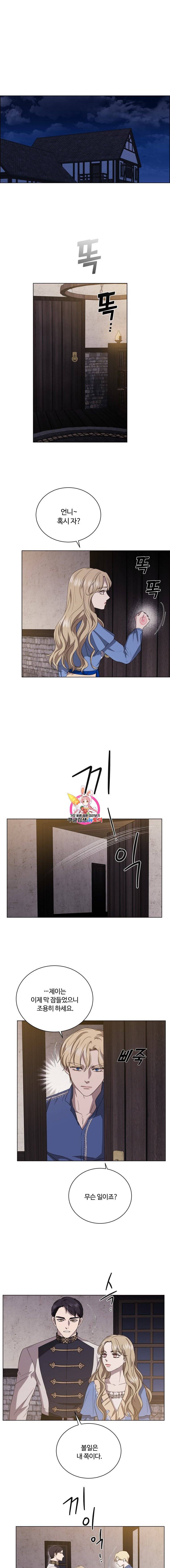 악역의 구원자 74화 1