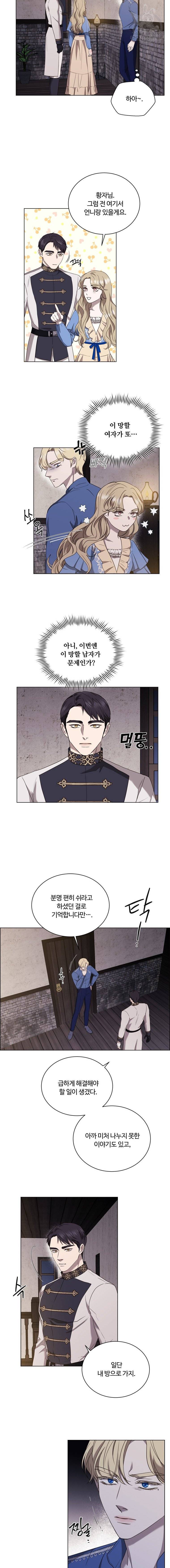 악역의 구원자 74화 2