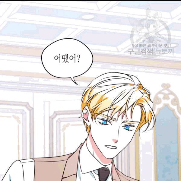마이 페어 풋맨 95화 3