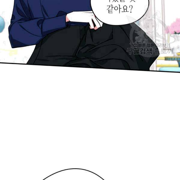 마이 페어 풋맨 95화 5