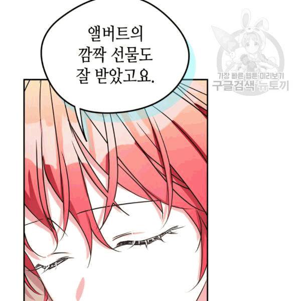 마이 페어 풋맨 95화 8