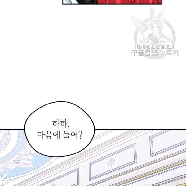 마이 페어 풋맨 95화 11