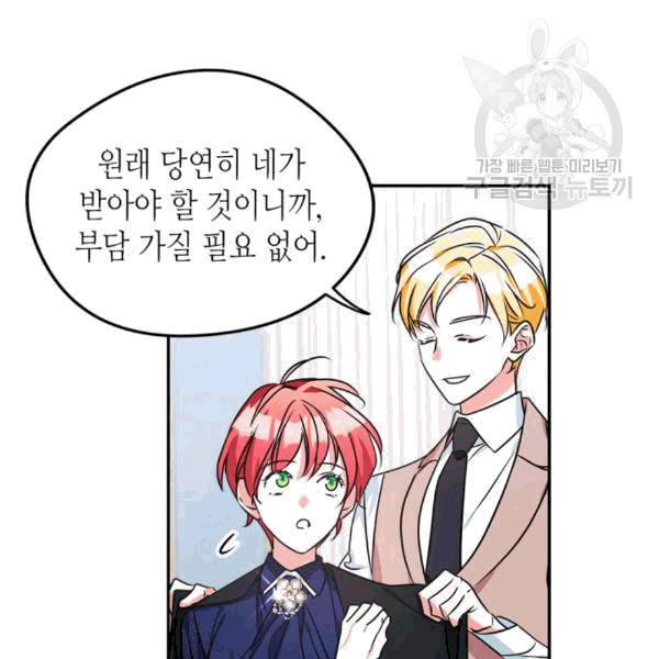 마이 페어 풋맨 95화 13